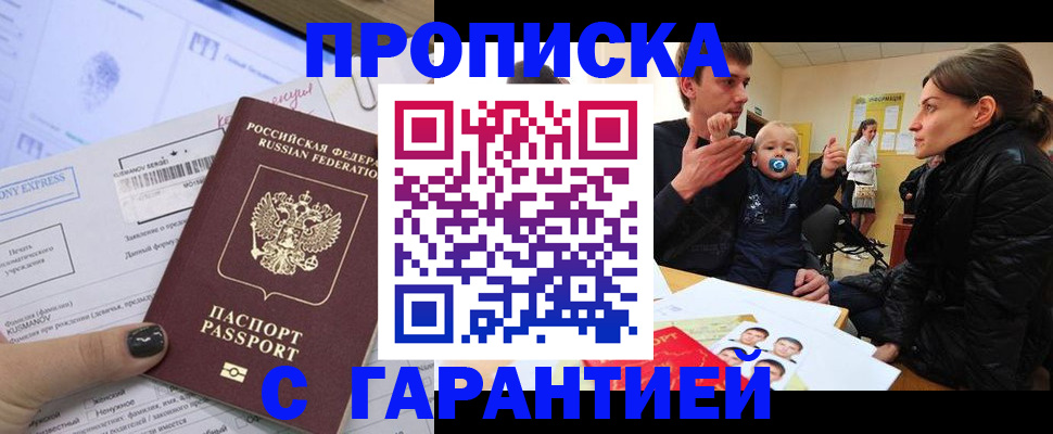 временная регистрация для всех в Кораблино