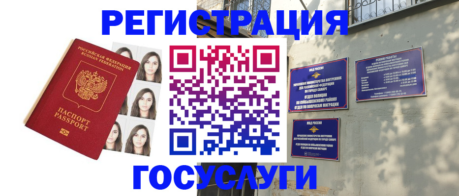 прописка законно в Кораблино