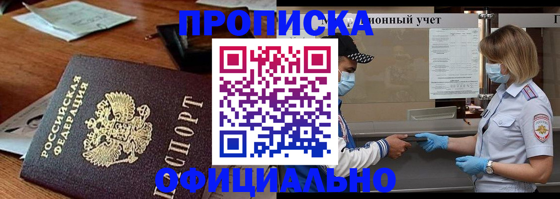 временная регистрация для школы в Кораблино